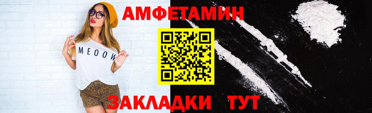Amphetamine Premium Азов