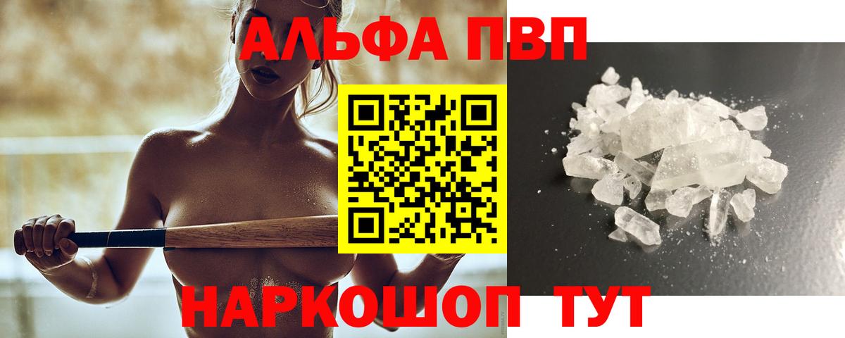 Alpha PVP СК КРИС  Вход с VPN  Азов  APVP  APVP кристаллы  Альфа ПВП СК КРИС 