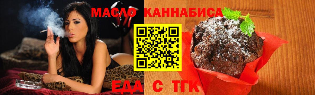 Азов  Cannafood марихуана  Вход с VPN 