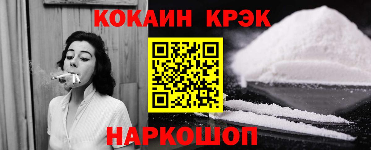 КОКАИН 98%  Вход с VPN  Азов  Кокаин Боливия 