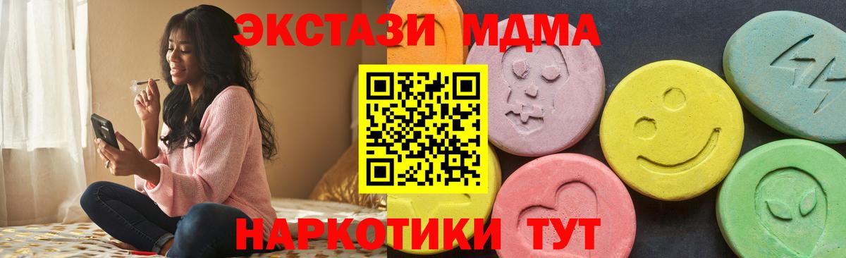 Азов  Экстази mix  ЭКСТАЗИ mix  Вход с VPN 