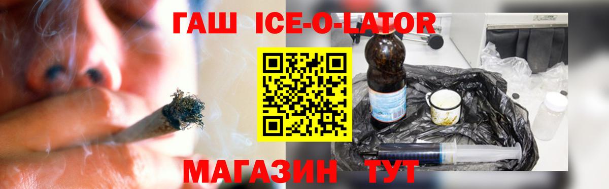 ГАШИШ Premium Азов