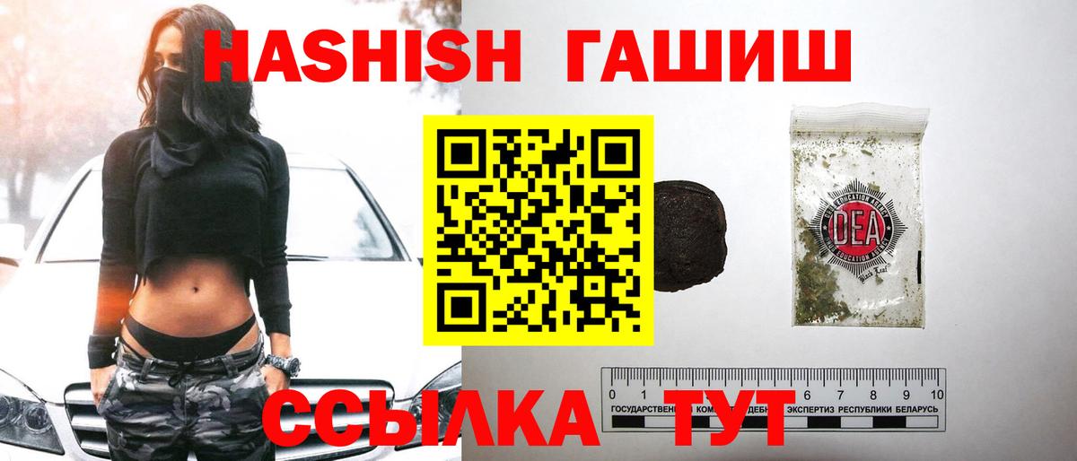 ГАШИШ VHQ  Вход с VPN  ГАШ Изолятор  закладки  Азов 