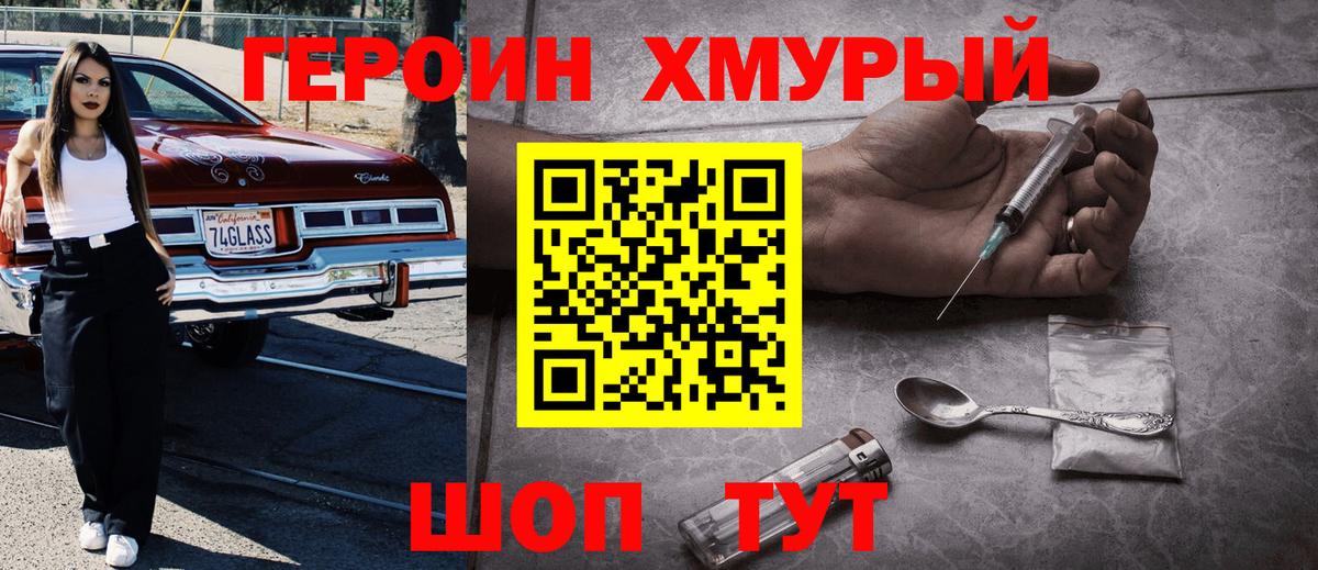 ГЕРОИН VHQ  ГЕРОИН  Азов  Вход с VPN 
