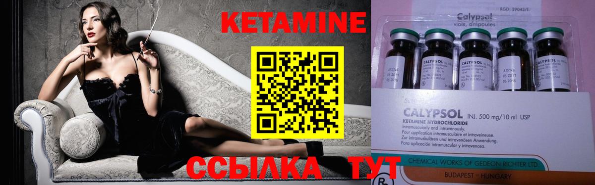 Азов  КЕТАМИН ketamine  Вход с VPN 