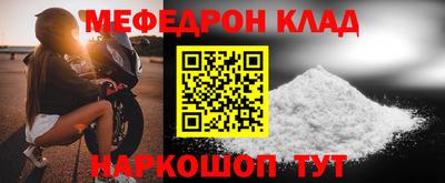 меф Лесосибирск