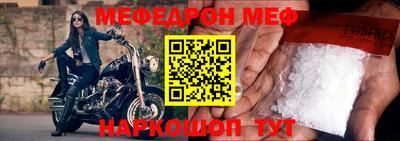 меф Лесосибирск