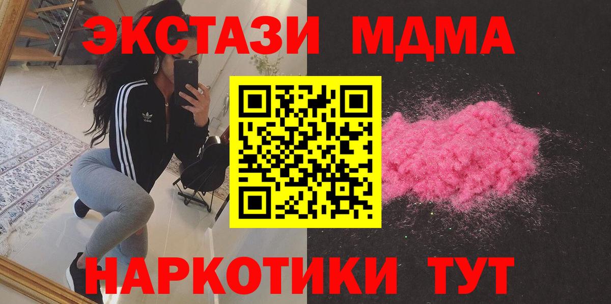 Азов  МДМА молли  МДМА Molly  Вход с VPN 