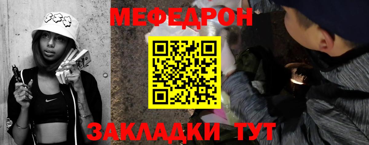 Меф кристаллы Азов
