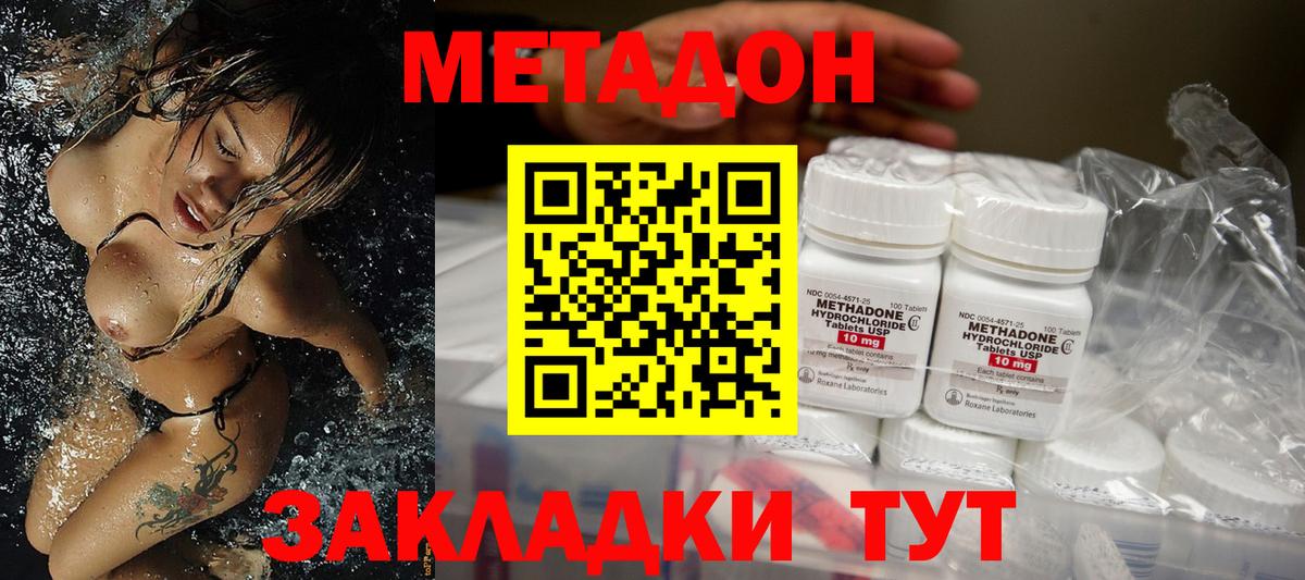 Азов  Метадон methadone  Вход с VPN  Метадон methadone 