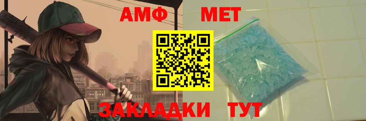 Метамфетамин винт  МЕТАМФЕТАМИН  Метамфетамин винт  Азов  Вход с VPN 