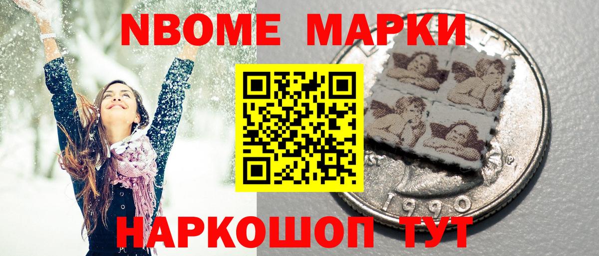 Азов  Марки N-bome 1,8мг  Марки N-bome  Вход с VPN 