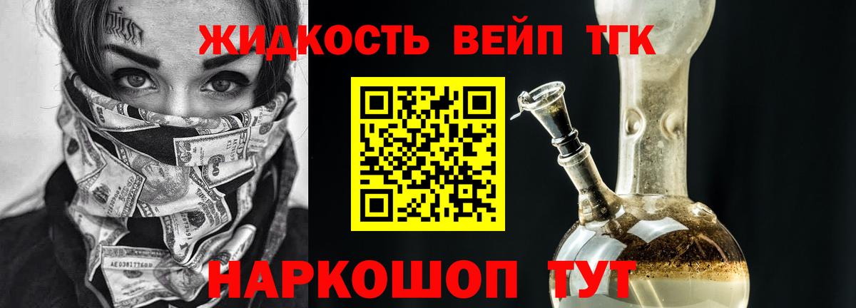 ТГК жижа  Дистиллят ТГК гашишное масло  Азов  Вход с VPN 